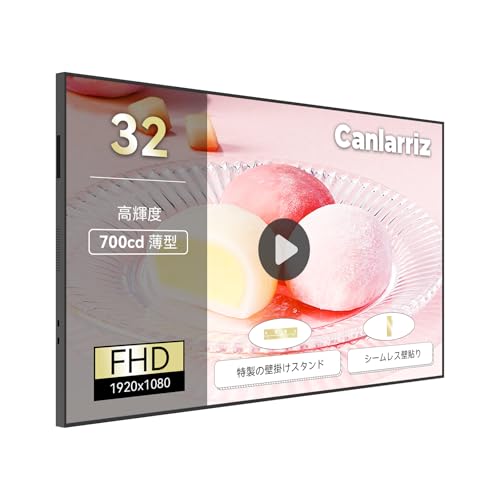 Canlarriz デジタルサイネージ 32インチ 壁掛け 業務用モニター｜飲食店・店舗向け デジタルメニューボード｜超薄型・700ニト高輝度 FHD｜無料CMS対応（遠隔管理・スケジュール配信）｜Android搭載（2GB+32GB） XDX185-400