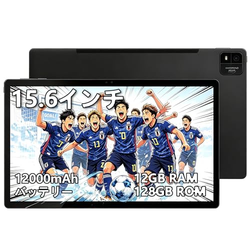 MESWAO 15.6インチ 大画面 Android タブレット wi-fi モデル (12GB RAM+128GB ROM)+2TB TF拡張 12000mAh 長续航 バッテリー 2.2Ghz G99 8コアCPU 1920*1080 FHD大画面 5MP/32MPカメラ Type-C充電+WiFi-5+BT5.0+GMS認証仕事も家庭も動画視聴最適 アンドロイド タブレット (B3)