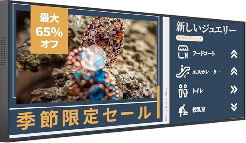 Canlarriz 37インチ バー型デジタルサイネージモニター 超薄型厚さ2.58cm・無縁ベゼル・高輝度1000ニト・Android搭載・USB/HDMI/Wi-Fi対応・店舗/レストラン向け業務用ディスプレイ・遠隔コンテンツ管理対応