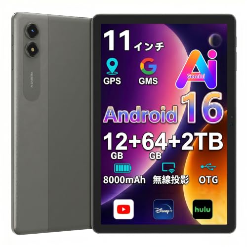 TABWEE 【2026最新登場タブレット Android16 11インチ】Tabwee アンドロイドタブレット Wi-Fiモデル、16GB+64GB+2TB拡張 Gemini AI 4.0搭載 / 8000mAh/ 5GWiFi/ 子供モード/AWアイケアモード/GMS認証/BT5.4/ GPS/WPS/Youtube/無線投影/AIカメラ 学習用tablet T30