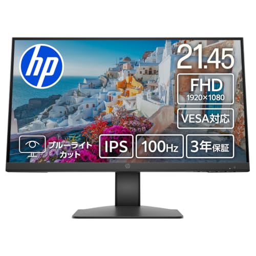 HP モニター Series 3 Pro 322pe 21.45インチ フルHD IPS LCDパネル 非光沢 HDMI VGA VESA対応 ブルーライト軽減 角度調整 (型番：AK2F1UT-AAAA)