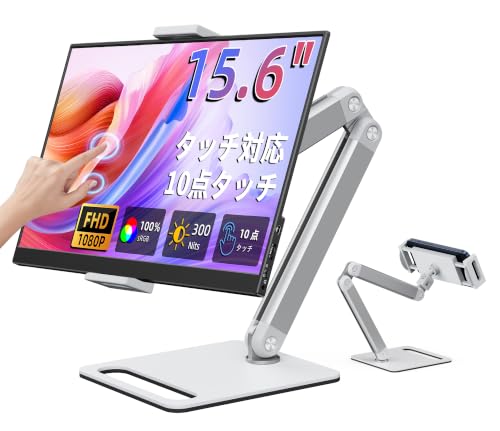 KEEPTIME モバイルモニター 15.6インチ タッチパネル 卓上スタンド付き モバイルディスプレイ 1920x1080FHD 軽量 薄型 ポータブルモニター USB Type-C/Mini HDMI IPS液晶パネル PS4PS5/XBOX/Switch/PC/Macなど対応 在宅勤務 リモートワーク