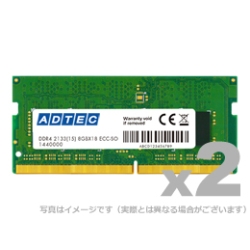 ADTEC ADS2666N HE8GW [SODIMM DDR4 PC4 21300 8GB ECC] 2枚