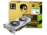 玄人志向 GF-GTX1060-E6GB/OC2/DF 