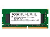 バッファロー MV D4N3200 8G [SODIMM DDR4 PC4 25600 8GB] 