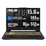 TUF Gaming F15 FX507ZU4 FX507ZU4-I7R4050 [メカグレー] Amazon限定モデル 　 12700H 4050 