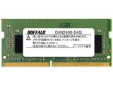バッファロー D4N2400 S4G [SODIMM DDR4 PC4 19200 4GB] 