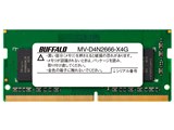 バッファロー MV D4N2666 X4G [SODIMM DDR4 PC4 21300 4GB] 
