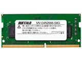 バッファロー MV D4N2666 S8G [SODIMM DDR4 PC4 21300 8GB] 