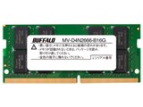 バッファロー MV D4N2666 B16G [SODIMM DDR4 PC4 21300 16GB] 