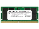 バッファロー MV D5N5600 32G [SODIMM DDR5 PC5 44800 32GB] 