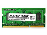 グリーンハウス GH DWT1333 2GG [SODIMM DDR3 PC3 10600 2GB] 