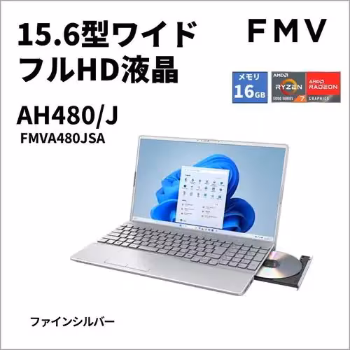 FMV LIFEBOOK AH480 J FMVA480JSA [ファインシルバー] 　 15.6型 Microsoft Office Home and Business 2024 