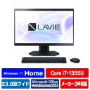 LAVIE A23 A2375 JAB-E3 PC-A2375JAB-E3 [ファインブラック] 1355U 