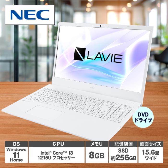 LAVIE N15 N1530 FAW-HE PC-N1530FAW-HE [パールホワイト] 　 15.6型 Microsoft Office Home and Business 2024 