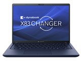 dynabook X83 LY A5X1LYLC6A1A 　 13.3型 Office無し 