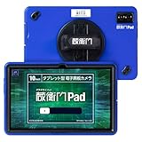 蔵衛門Pad DX KP13-NV