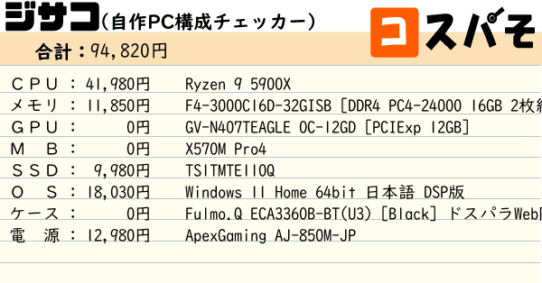 即購入⚪︎ 自作PC RTX4070 Ryzen9 5900x Zestaw komputer gamingowy | Tani komputer do gier według